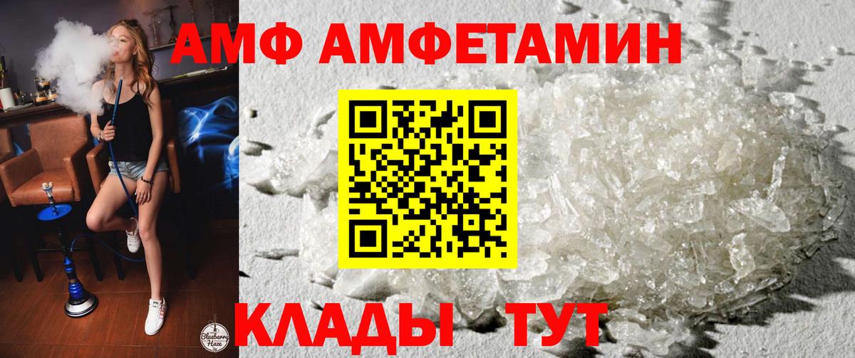 Amphetamine  АМФ VHQ  Вход с VPN  Гагарин 