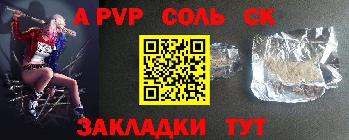 Гагарин  Альфа ПВП Соль  Alfa_PVP  А ПВП мука  Alfa_PVP СК КРИС  Вход с VPN 