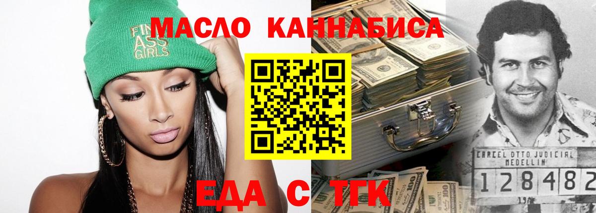 Печенье с ТГК марихуана Гагарин