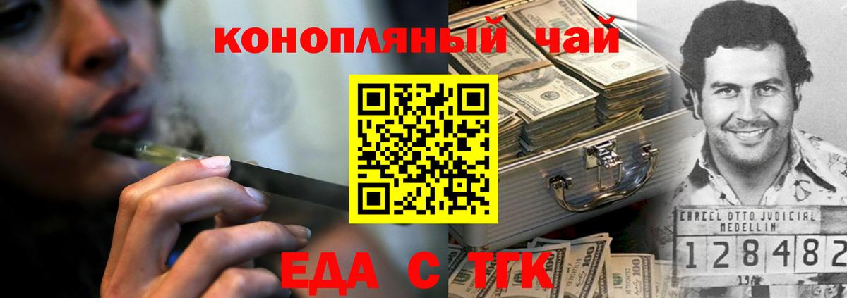 Гагарин  Печенье с ТГК марихуана  Вход с VPN 
