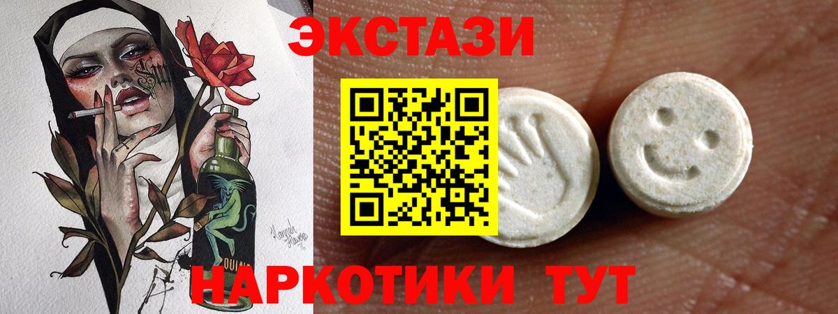 ЭКСТАЗИ таблы Гагарин