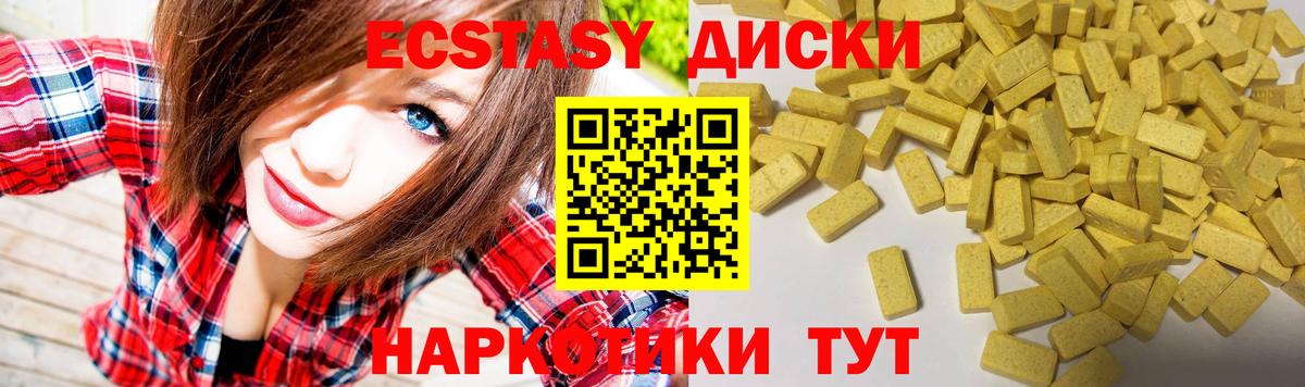 Гагарин  Ecstasy Punisher  Вход с VPN  ЭКСТАЗИ  Экстази mix 