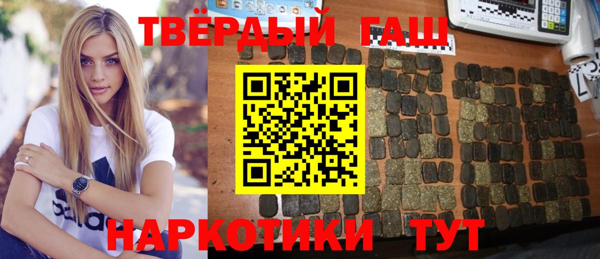 Гашиш Premium  ГАШИШ ice o lator  Вход с VPN  Гагарин 