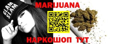 марихуана Можайск