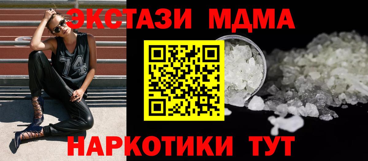 MDMA Molly Гагарин