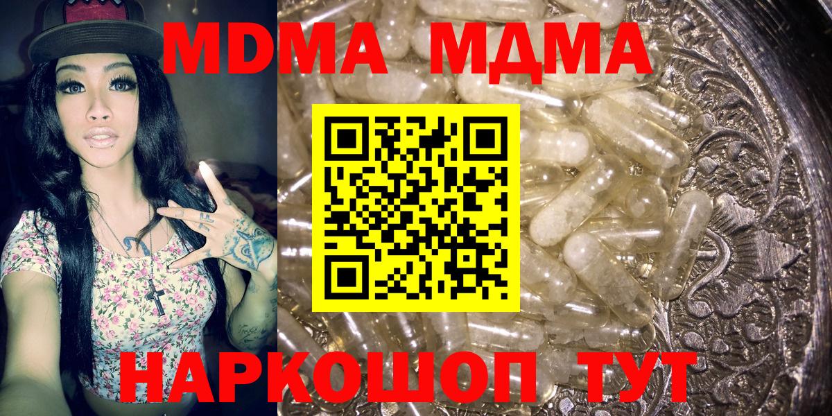 Гагарин  МДМА Molly  Вход с VPN  MDMA Molly 
