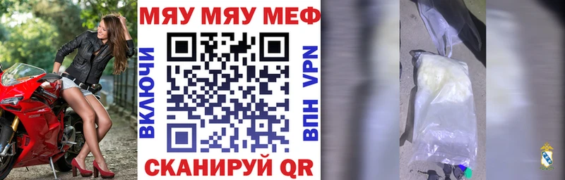 МЯУ-МЯУ 4 MMC  Гагарин 