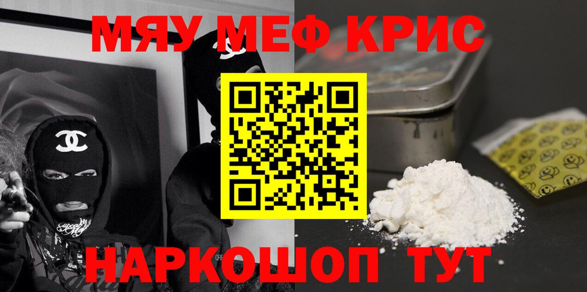 Гагарин  МЯУ-МЯУ  Вход с VPN  МЕФ мяу мяу 