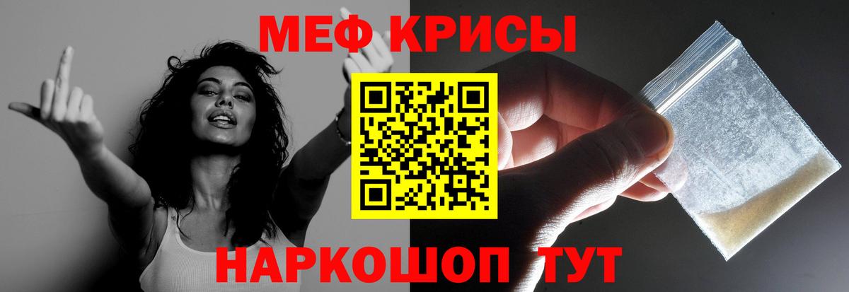Мефедрон мука Гагарин