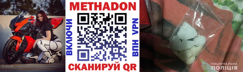 где купить   Гагарин  mega   МЕТАДОН мёд 