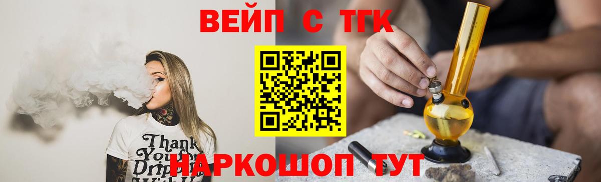 ТГК концентрат  Вход с VPN  Гагарин  Дистиллят ТГК вейп с тгк 