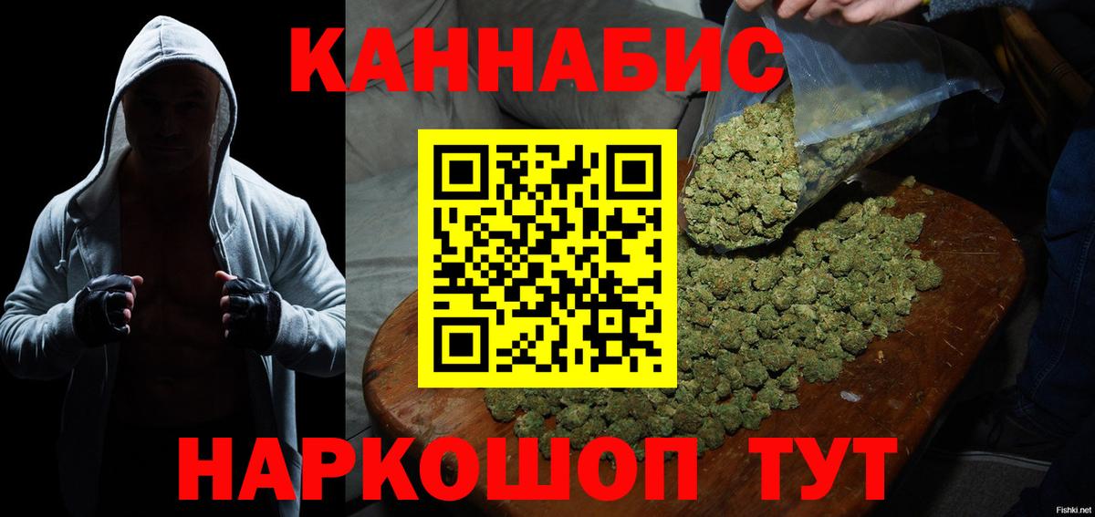 МАРИХУАНА White Widow Гагарин